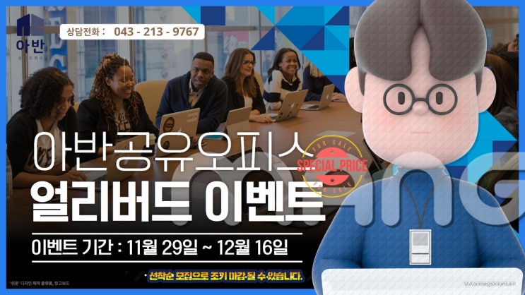  청주공유오피스 확장공사 진행사항 알림