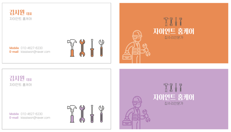  [공지] 자이언트 홈케어 소개 및 문의