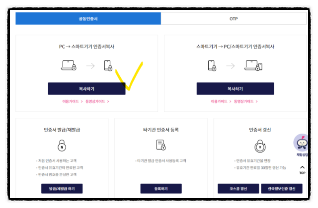 키움증권 공인인증서 스마트폰 복사 내보내기 갱신 방법 (공동인증서 vs 금융인증서 차이)