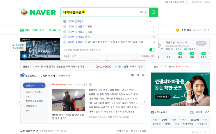  일산컴퓨터학원에서 네XX 상위노출수업을 받다