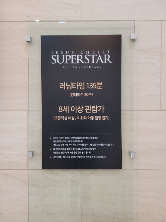  뮤지컬 지크슈 관람후기 마이클리,백형훈 지저스크라이스트슈퍼스타