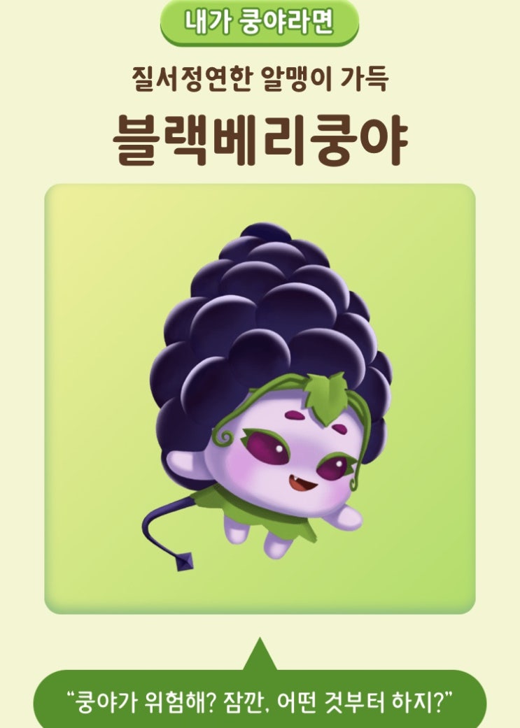  [쿵야 테스트] 쿵야섬을 구하라! 나는 어떤 쿵야일까? (feat.진짜광기 양파쿵야)