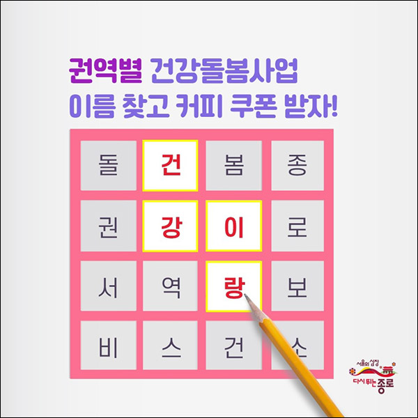 종로구 카톡플친 퀴즈이벤트(스벅 5천원 300명)추첨