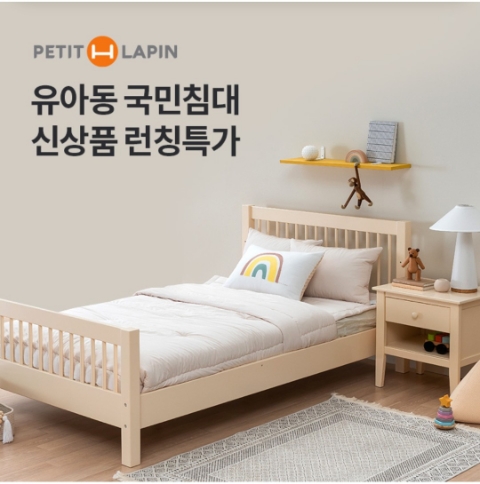  11월 29일 OK캐쉬백 오퀴즈 국민침대 쁘띠라뺑 정답