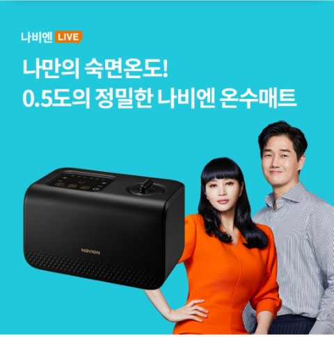  11월 29일 OK캐쉬백 오퀴즈 나비엔 온수매트 정답