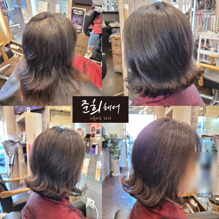  단발S컬펌+링거펌 김포장기동미용실 준희헤어