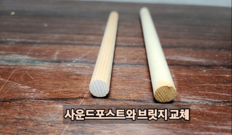  바이올린 브릿지, 사운드포스트 교체,바이올린 수리