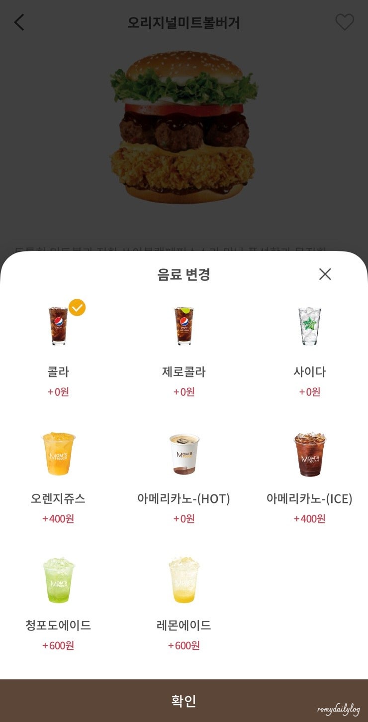 맘스터치 만촌메트로점 사진 5