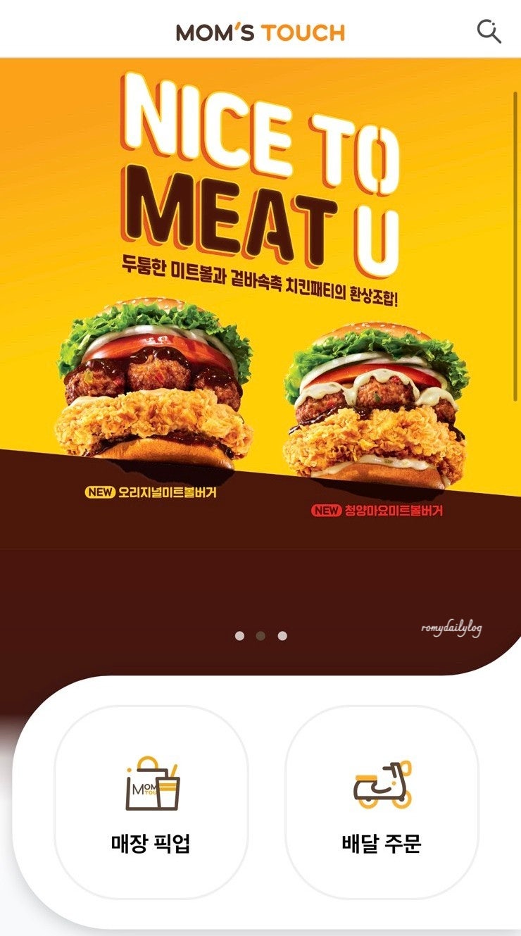 맘스터치 만촌메트로점 사진 1