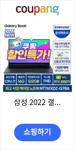  삼성 2022 갤럭시북 15, Linux, 미스틱 블랙, 512GB, 코어i7, 16GB, NT761XDZ-G78A 이가격이면 나도 사야지