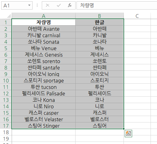 엑셀 열 너비 그대로 복사하기