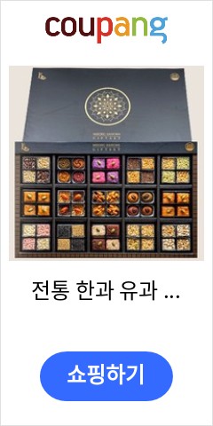  전통 한과 유과 찹쌀 고급 실속형 보자기 대용량 개별포장 추석 선물용 선물 세트 제사 2단 4단 특대, 지함2단세트 실속형 1개 이가격에 사면 부자된 느낌