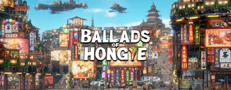 아쉬운 도시 경영 게임 Ballads of Hongye