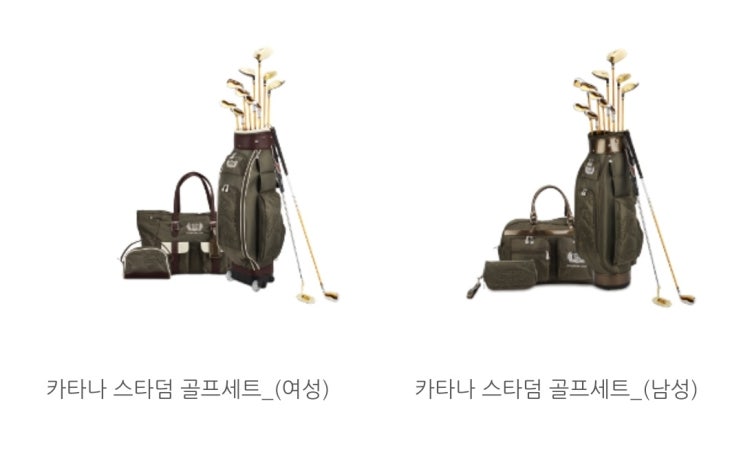  만기100%환급되는 상조가입하고 골프채 받으세요! 전 상조회사 골프채 비교하고, 가입까지!