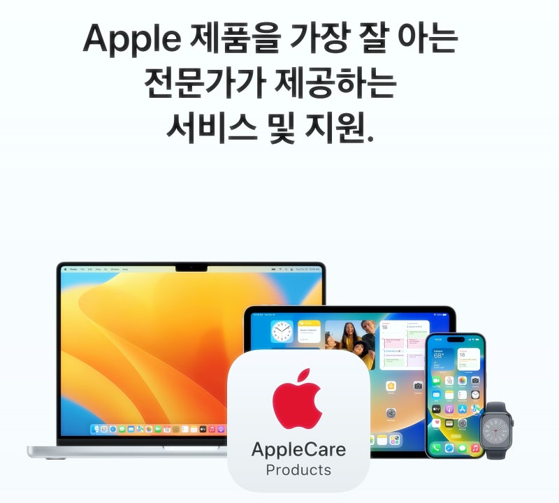 애플케어플러스 양도 하기