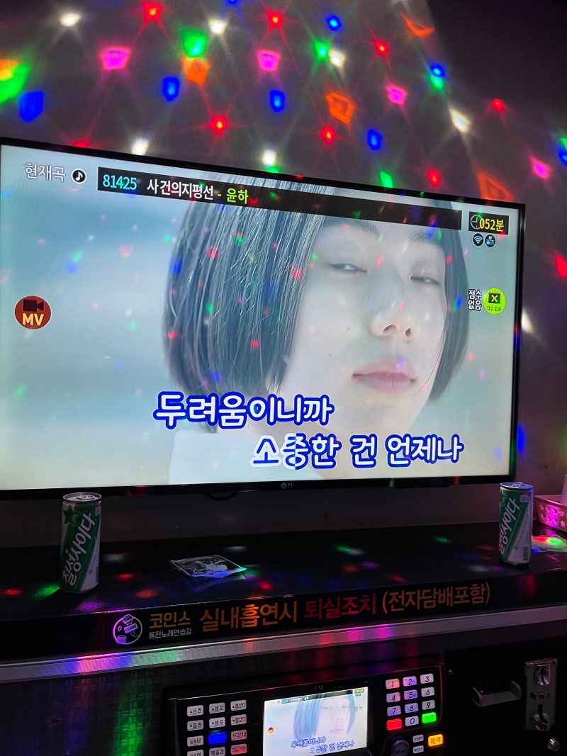 동성로노래방 / 교동노래방 / 대구노래방 / 동대구역노래방 / 노래방 / 복합환승센터노래방 / 쿠바노래방 / 코인스동전노래방 / 동전 노래방 / 노래연습 : 네이버 블로그