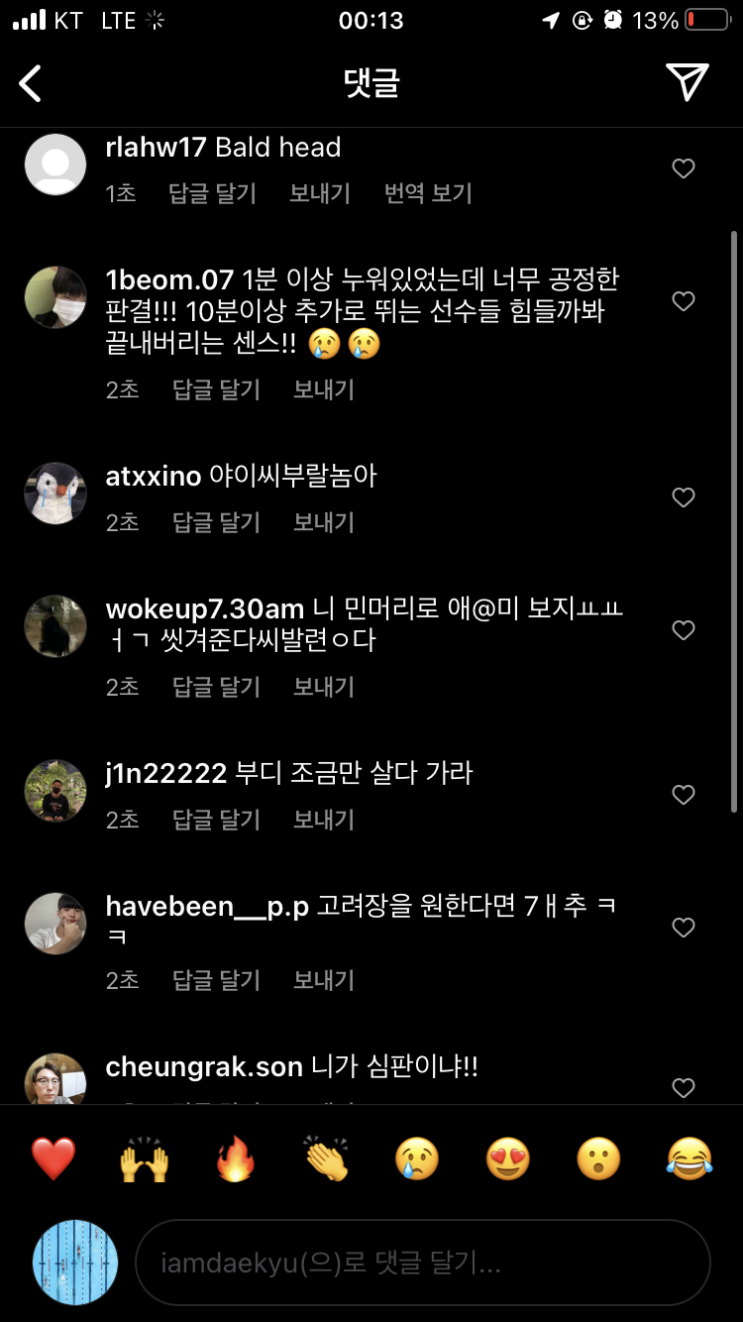 엔서니 테일러, 손흥민 퇴장시킨 바로 그 심판?