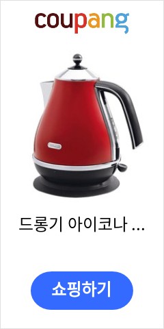  드롱기 아이코나 무선 전기주전자, KBO2001 드디여 이가격으로 판매