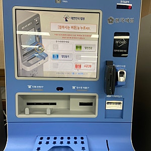 [서울중앙지방법원 중부등기소] 법인인감증명서 법인등기부등본 발급