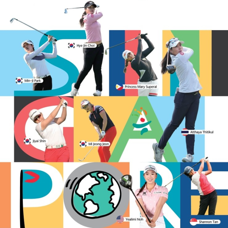 하나금융그룹 싱가포르 여자오픈 ‘박민지·신지애·티띠꾼 출전’··· 2023년 KLPGA 정규투어 개막전 싱가포르에서 개최