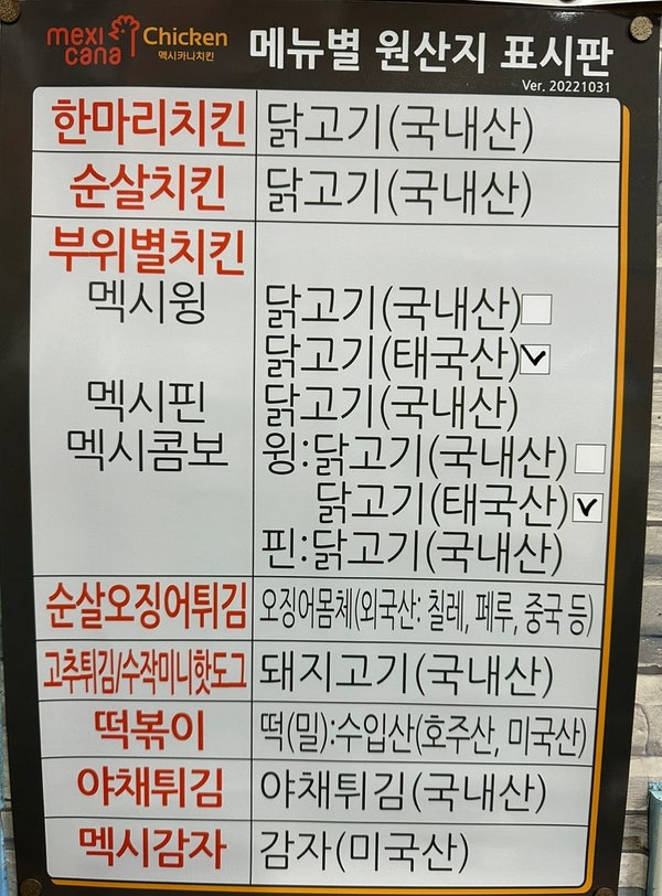 멕시카나치킨 서산해미점 사진 5