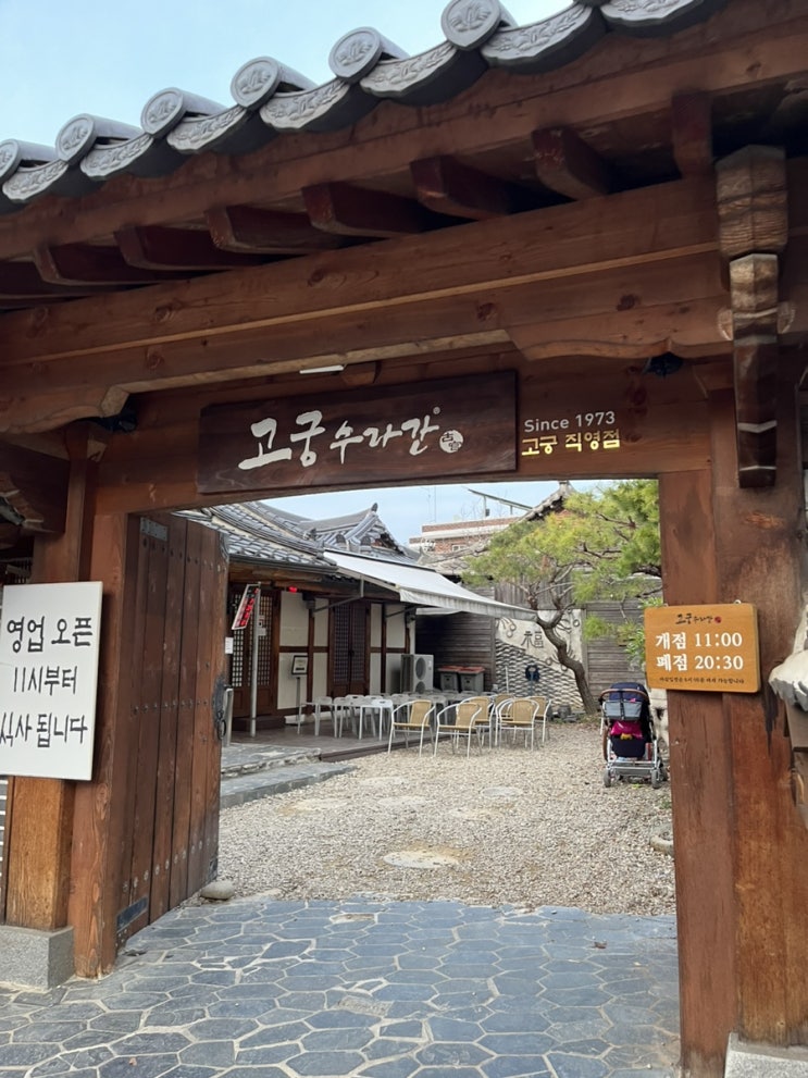  전주 한옥마을 모주와 카페 '전망'