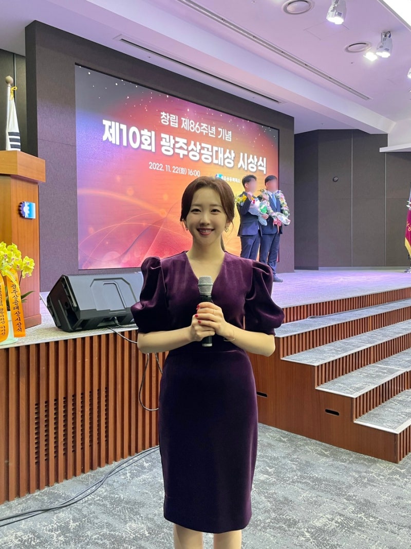 [강민경 아나운서] 제10회 광주상공대상 / 광주상공회의소