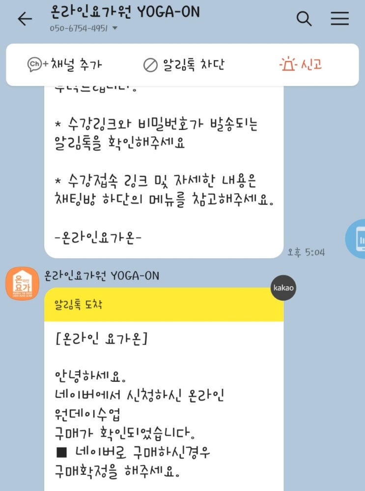  [2022년 11월 4주차] 우울감에서 벗어나기(온라인요가원 후기)