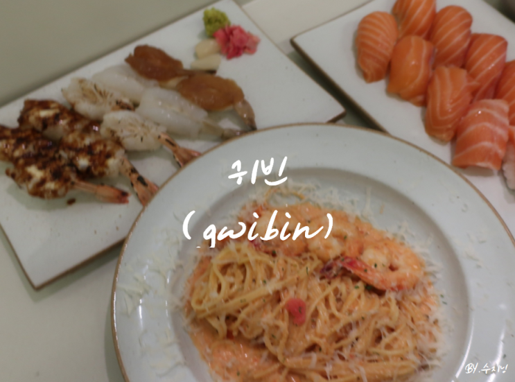  대구 성서계대 맛집 귀빈 (gwibin)