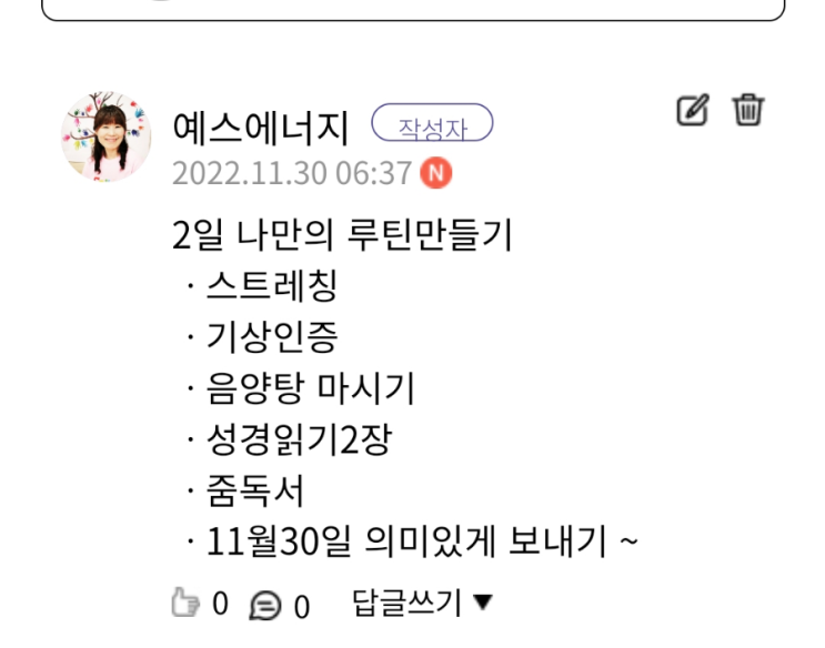  11월 30일 의미 있는 하루 보내요 334