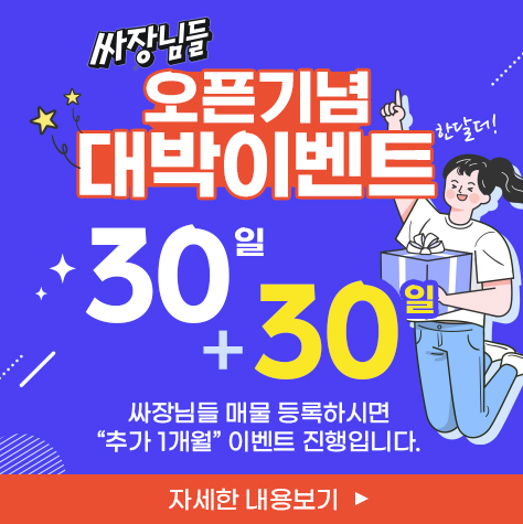  카페매매 상가임대 어플 직거래 싸장님들 이용하기