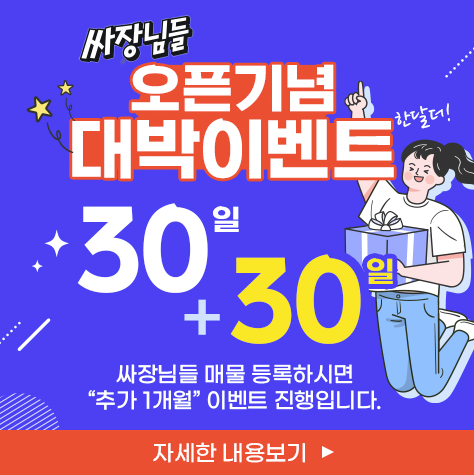 카페매매 상가임대 어플 직거래 싸장님들 이용하기