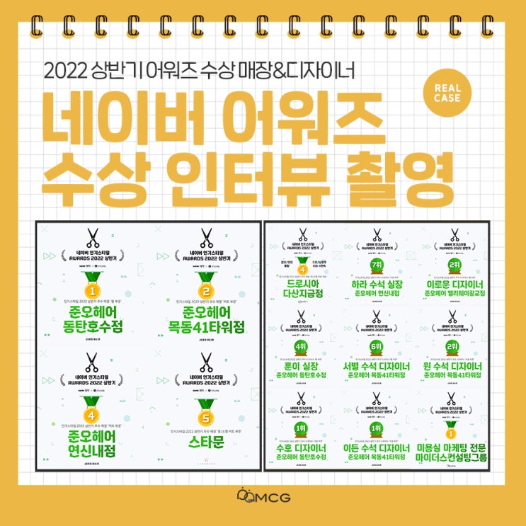  네이버 어워즈 수상 매장&디자이너 인터뷰 촬영