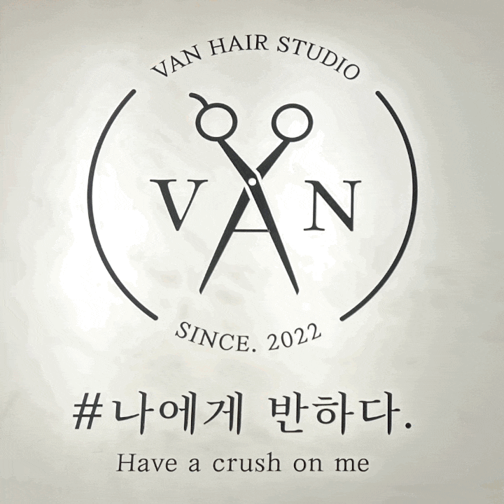  만수동미용실 나에게 반하다 여자 아이롱C컬펌 후기