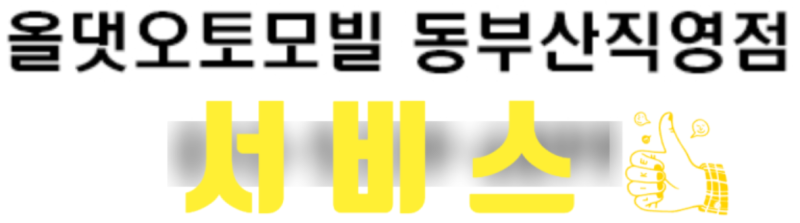부산시 기장군 / 신차패키지 / 현대 / 팰리세이드