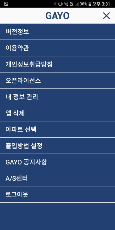  출입방법설정