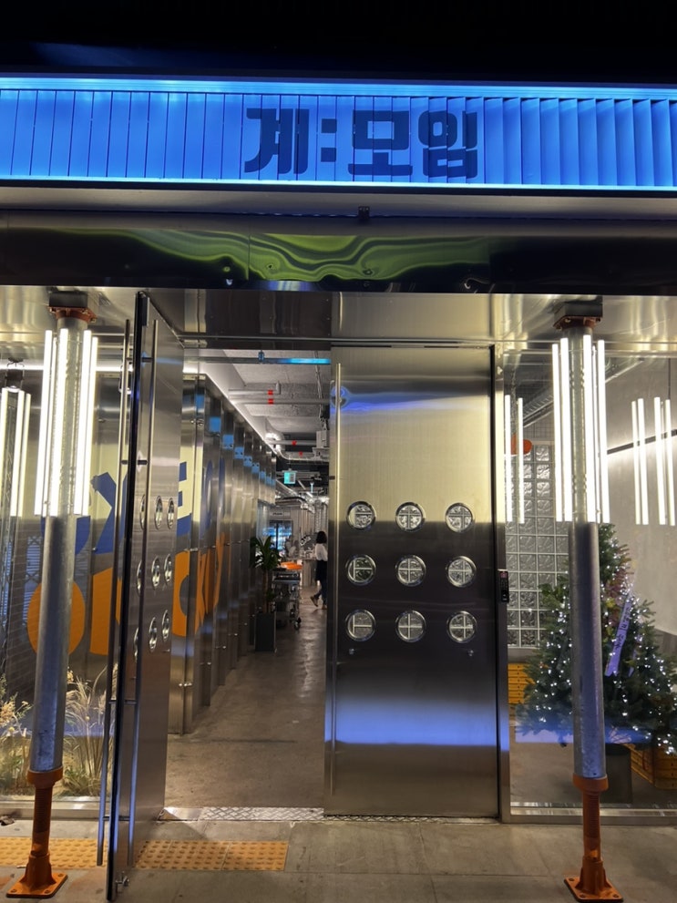  [양천구/오목교역] 닭특수부위 전문점, '계모임 오목교점'