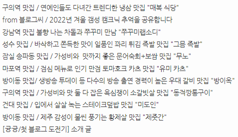  블로그 검색 누락 원인과 해결 방안 아시는 분 공유 부탁드려요(속상)