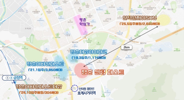  덕현지구 평촌 센텀퍼스트_12월 후분양예정