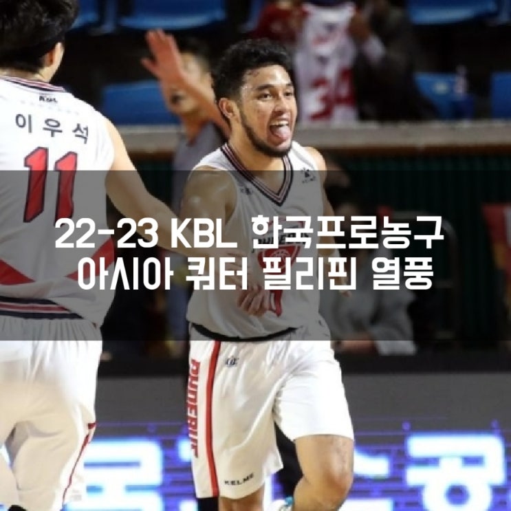필리핀 <b>선수</b> 명단 : 렌즈 아반도, 아바리엔토스, <b>이선</b> 알바노... 