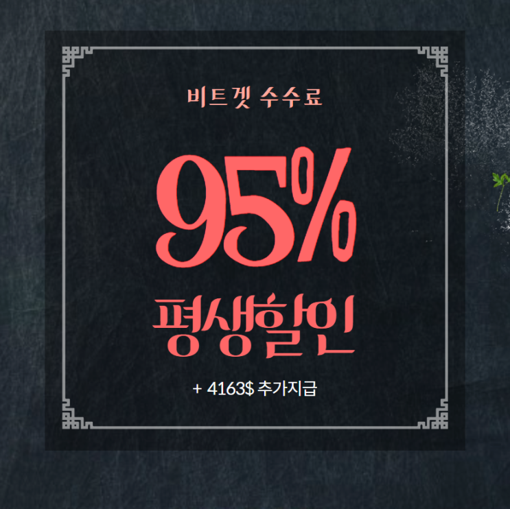 비트겟 거래소 플랫폼 활용방법 비트겟 거래소 플랫폼 활용방법