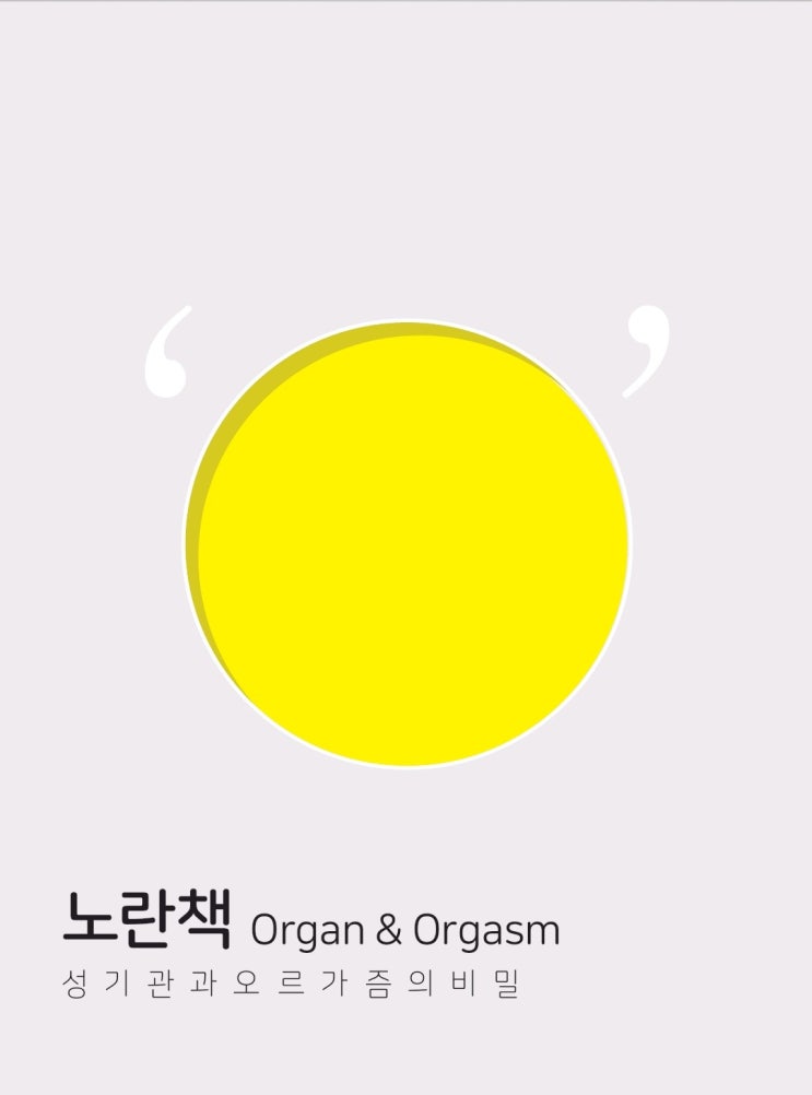 커플이벤트 홀딱바나나 커플 연인 교과서 노란책 P, 노란책 O 커플이벤트 홀딱바나나 커플 연인 교과서 노란책 P, 노란책 O