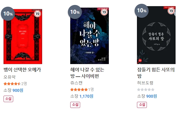 BL소설 신간) 22년 11월 30일 신간 관심작 BL소설 신간) 22년 11월 30일 신간 관심작