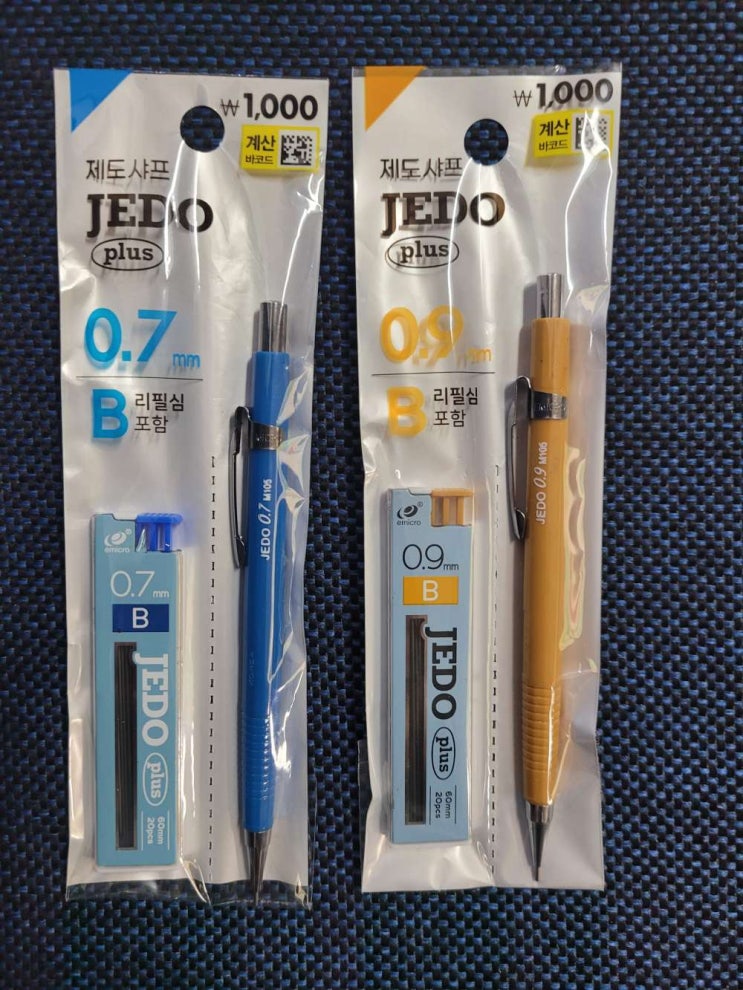  0.7mm 0.9mm 제도샤프 구입기