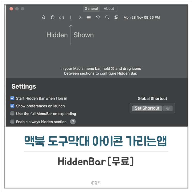  맥북 도구막대(상단바) 아이콘 가리는 앱 Hidden Bar