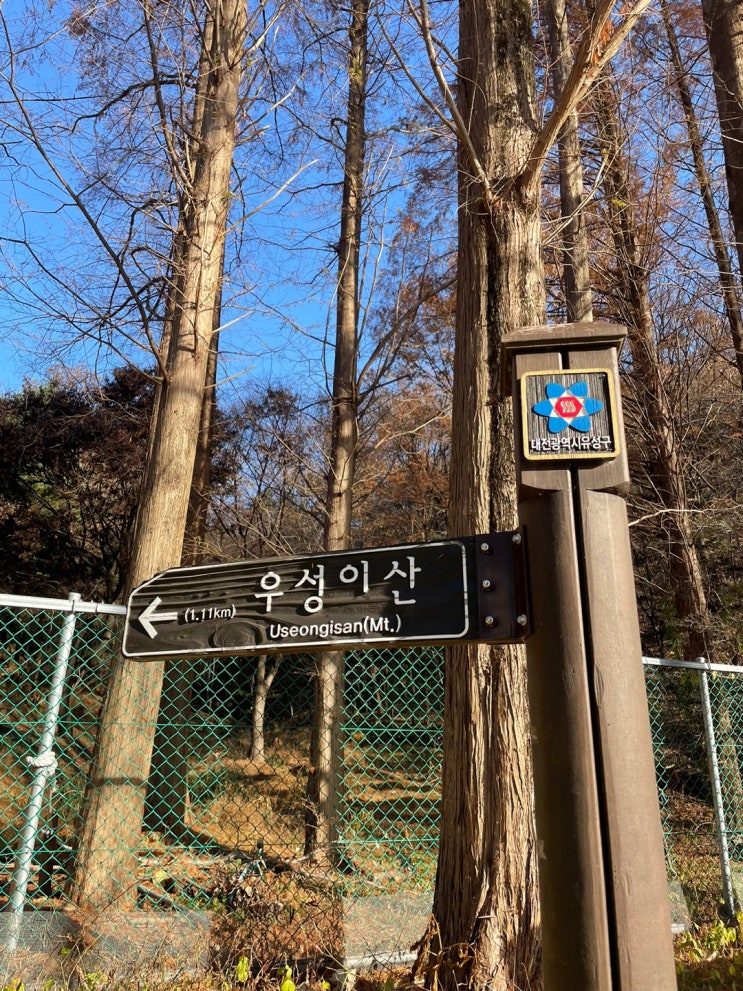  대전 도룡동 우성이산(스마트시티~도룡정) 등산 코스