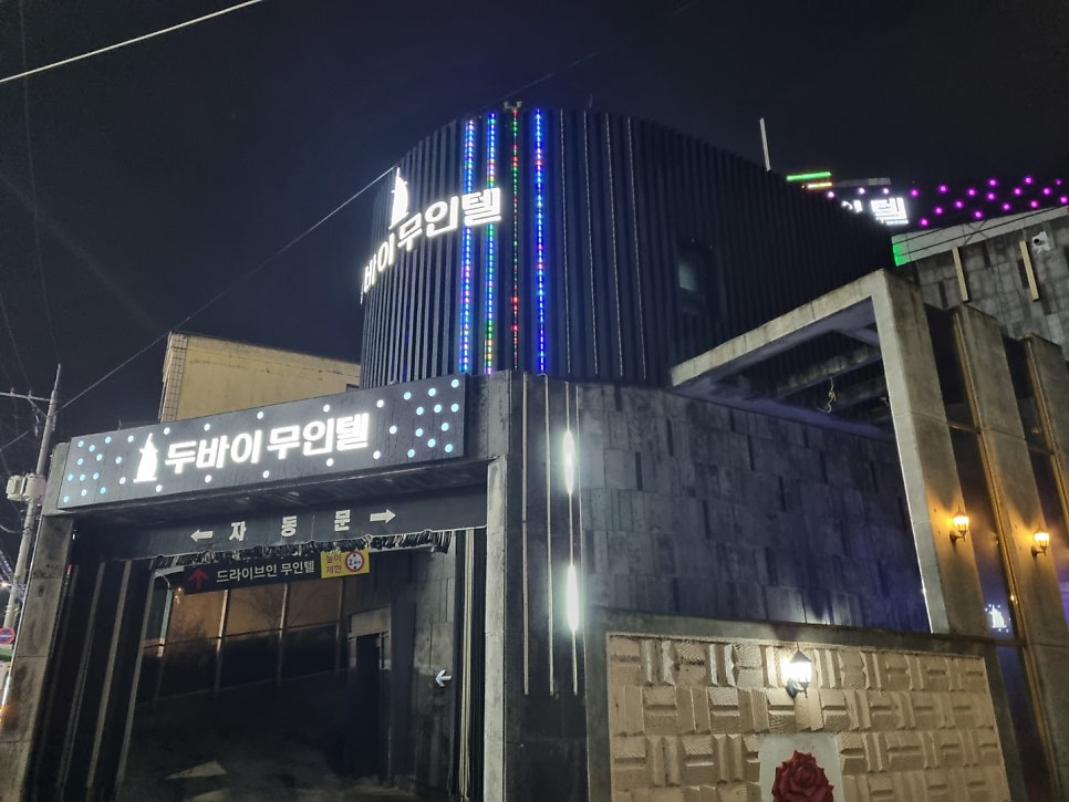 두바이무인텔 사진 2