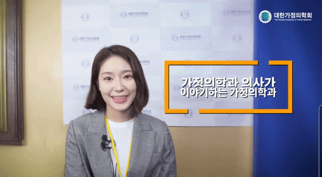  가정의학과는 만능줄기세포. 위내시경, 대장내시경 등의 술기를 레지던트 수련과정 동안! [원광대 산본병원 서유빈 / 2차병원 인턴, 전공의 TO 모집 일정]