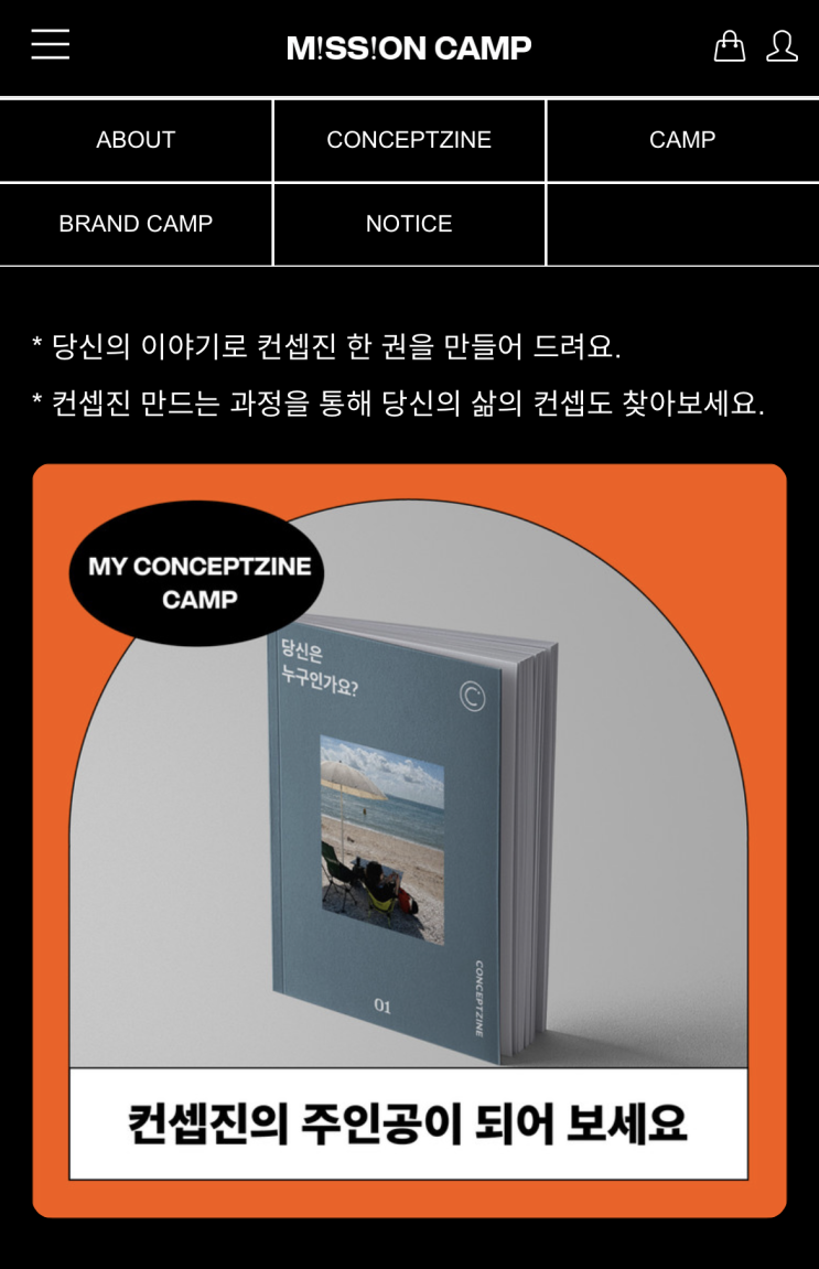 ️[미션캠프1] 컨셉진_나만의 책 만들기_2022년 정리 | 컨셉진 프로젝트 | 미션캠프 프로젝트 |개인 포트폴리오 만들기