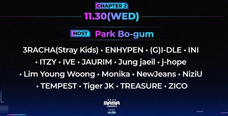  내일 2022 MAMA 2일차 퍼포밍 라인업